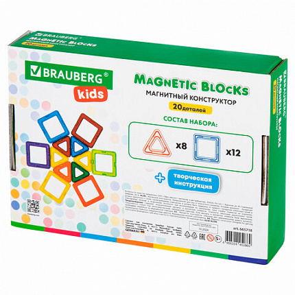 Магнитный конструктор MAGNETIC BLOCKS, 20 магнитных деталей, BRAUBERG KIDS, 665718