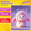 Дневник 1-11 класс 48 л., кожзам (твердая), печать, глиттер, ЮНЛАНДИЯ, "Пушистик", 107218