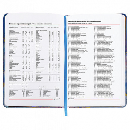 Ежедневник недатированный А5 (138х213 мм), BRAUBERG VISTA, под кожу, твердый, 136 л., "Marble", 112008
