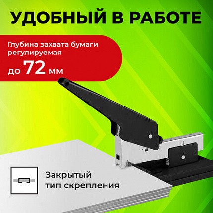 Степлер МОЩНЫЙ №24/6-23/13 металлический STAFF "Manager", до 70 листов, черный, 227663