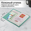 Обложка для паспорта натуральная кожа флоттер, кожаный уголок, мятная, BRAUBERG, 238862