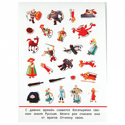 Альбом с наклейками, 50 стикеров, ассорти, 145х210 мм, 4 страницы, УМКА