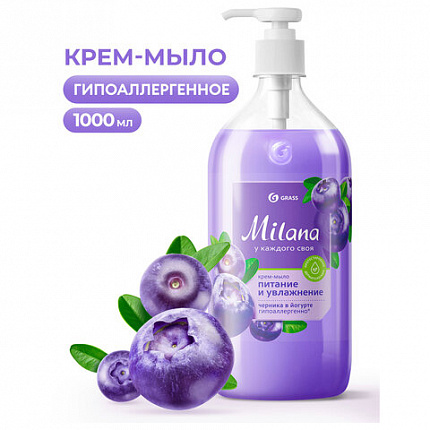 Мыло-крем жидкое 1 л GRASS MILANA "Черника в йогурте", дозатор, 126301