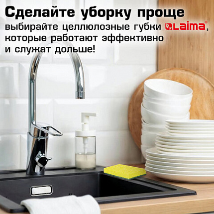 Губки для посуды 95x65х20 мм, ЦЕЛЛЮЛОЗНЫЕ + АБРАЗИВ, КОМПЛЕКТ 2 штуки, желтые/зеленый абразив, LAIMA, 700256