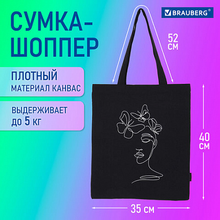 Сумка-шоппер BRAUBERG, канвас, 40х35 см, черный, "Vector girl", 271899