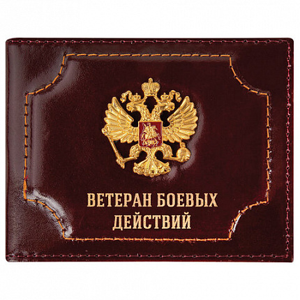 Обложка для удостоверения "Ветеран боевых действий" натуральная кожа шик, 3D-герб + тиснение, темно-бордовая, BRAUBERG, 238871
