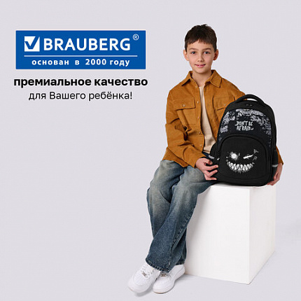 Рюкзак BRAUBERG SOFT, 2 отделения, 3 кармана, "Не бойся", СВЕТЯЩИЙСЯ, 40х31х15 см, 271364