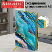 Ежедневник датированный 2027 А5 138x213 мм, BRAUBERG "Vista", под кожу, гибкий, "Blue marble", 117984