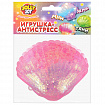 Игрушка-антистресс "РАКОВИНА", 8 см, ассорти 4 цвета, дисплей, JOLLY JOT (ДЖОЛЛИ ДЖОТ), 665814