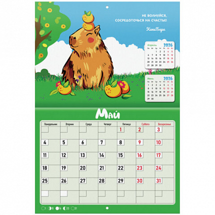 Календарь-планер настенный перекидной на 2026г, 12 листов, 30х21,3см, Советы капибары, BRAUBERG, 116953