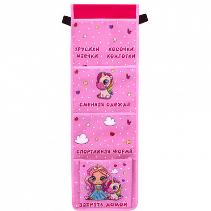 Кармашки-органайзер в шкафчик для детского сада ЮНЛАНДИЯ, увеличенный размер, 26х80 см, "Best friends", 27107, 271072