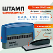 Штамп самонаборный 2-строчный, оттиск 70х10 мм, синий без рамки, TRODAT 4916 P2, КАССЫ В КОМПЛЕКТЕ, 32912