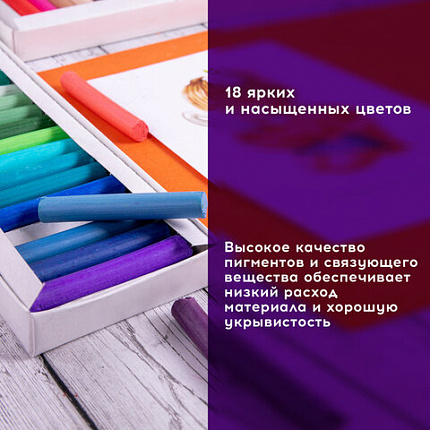 Пастель сухая художественная BRAUBERG ART DEBUT, 18 цветов, круглое сечение, 181460