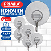 Крючки самоклеящиеся бесследное удаление 5х5,9 см, КОМПЛЕКТ 6шт, пластик+металл, круглые, серебристые, PRIMILA (ПРИМИЛА), 702378