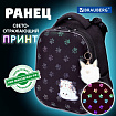 Ранец BRAUBERG LUMINOUS, 2 отделения, с брелоком, "Paws", СВЕТЯЩИЙСЯ РИСУНОК, 38х29х16 см, 271366