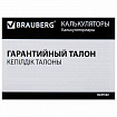 Калькулятор инженерный BRAUBERG SC-82ESP (165х84 мм), 252 функции, 10+2 разрядов, двойное питание, 271723