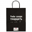 Пакет подарочный (1 штука) 26х13х32 см (L) "Woman Funny Notes", ассорти, крафт, ЗОЛОТАЯ СКАЗКА, 700822
