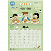 Календарь-планер настенный перекидной на 2026 г., BRAUBERG, 12 листов, 29,5х21,3 см, "Душевный", 116950
