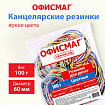Резинки банковские универсальные диаметром 60 мм, ОФИСМАГ 100 г, цветные, натуральный каучук, 440120