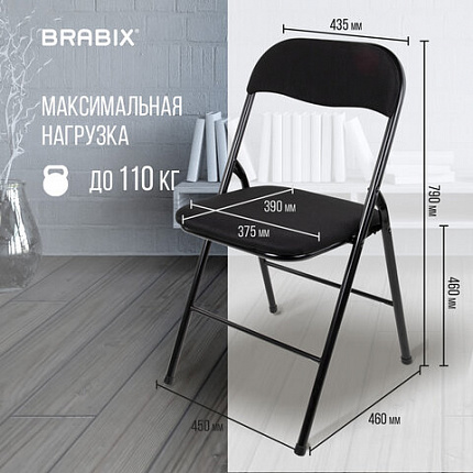 Стул складной BRABIX "Golf CF-007", чёрный каркас, чёрная ткань, гофрокороб, 533025