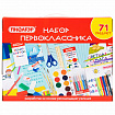 Набор школьных принадлежностей в подарочной коробке ПИФАГОР "НАБОР ПЕРВОКЛАССНИКА", 71 предмет, 881132