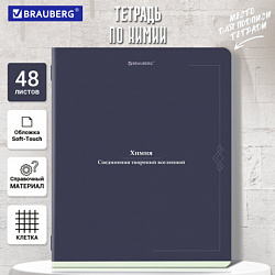 Тетрадь предметная VINTAGE 48 л., SoftTouch, ХИМИЯ, клетка, подсказ, BRAUBERG, 405159