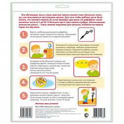 Игра обучающая А5, "Знакомство с часами", Ио5 11458, HATBER,, U007298