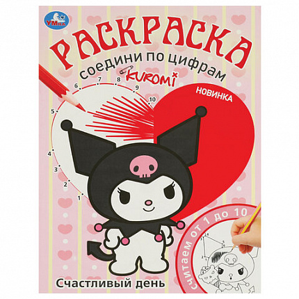 Книжка-раскраска "ПОПУЛЯРНЫЕ СЮЖЕТЫ" АССОРТИ, 214х290 мм, 16 страниц, "УМКА"