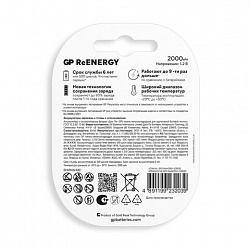 Батарейки аккумуляторные GP ReEnergy Ni-Mh пальчиковые КОМПЛЕКТ 2 шт., AA (HR6), 2000 mAh, 210AAHCRGY, 210AAHCRGY-2CRC