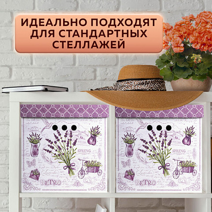 Короб для хранения из плотного микрогофрокартона 315х315х315 мм, КОМПЛЕКТ 3 шт., BRAUBERG HOME "Лаванда", 271817