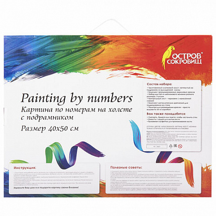 Картина по номерам 40х50 см, ОСТРОВ СОКРОВИЩ "Букет", на подрамнике, акрил, кисти, 663288