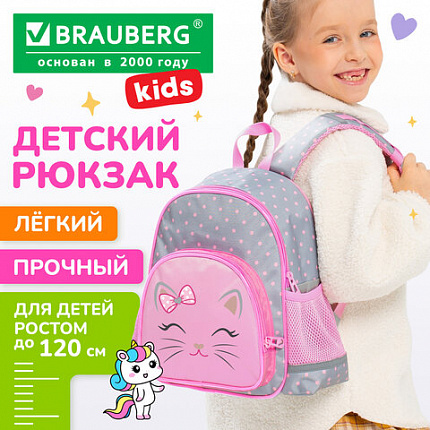 Рюкзак BRAUBERG KIDS PLAY детский, 1 отделение, 3 кармана, "Очаровательный кот", 29х23х12 см, 273148