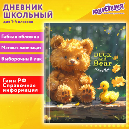 Дневник 1-4 класс 48 л., гибкая обложка, ЮНЛАНДИЯ, выборочный лак, с подсказом, "Медвежонок", 107141