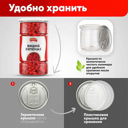 Вишня вяленая NARMAK без косточки, 1 кг