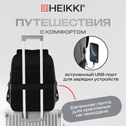 Рюкзак HEIKKI OUTLOOK (ХЕЙКИ) универсальный, отделение для ноутбука, серый, 46x32x16 см, 273890
