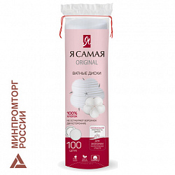 Ватные диски КОМПЛЕКТ 100 шт., Я САМАЯ, двусторонние, 12401