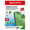 Обложки пластиковые для переплета, А4, КОМПЛЕКТ 100 шт., 150 мкм, прозрачно-зеленые, BRAUBERG, 530828