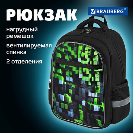 Рюкзак BRAUBERG FAVOUR, 2 отделения, 3 кармана, "Блоки", 40х29х15 см, 273124