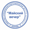 Оснастка для печатей оттиск D=42 мм, синий, TRODAT IDEAL 46042 P2, корпус БИРЮЗОВЫЙ, c крышкой, подушка, 198959