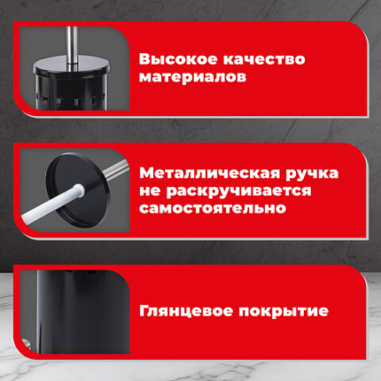 Ершик для унитаза с подставкой, металл, черный, глянцевый, LAIMA, 604960