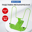 Подставка для книг и учебников BRAUBERG LINE+, металлическая, зеленая, европодвес, 238072