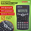 Калькулятор инженерный STAFF STF-810 (161х85 мм), 240 функций, 10+2 разрядов, двойное питание, 250280