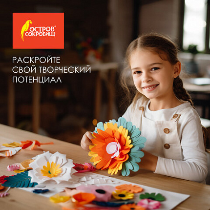 Пористая резина/фоамиран А4, 2 мм, НАБОР, 10 листов, 10 цветов, пастельные цвета, блестки, ОСТРОВ СОКРОВИЩ, 665101