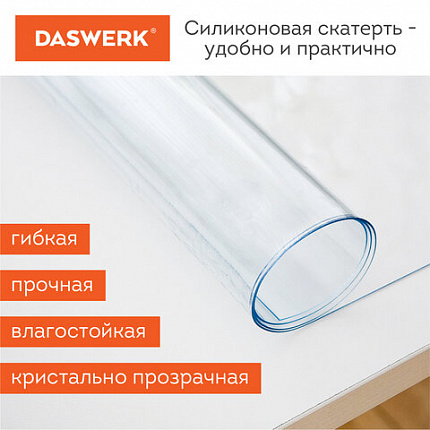 Коврик-подкладка, скатерть ПВХ прозрачная, гибкое/мягкое стекло, 120х75 см, 0,5 мм, DASWERK (ДАСВЕРК), 607876