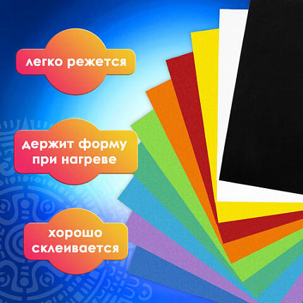 Пористая резина/фоамиран А4, 2 мм, НАБОР №1, 10 листов, 10 цветов, яркие цвета, ОСТРОВ СОКРОВИЩ, 660073