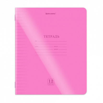 Тетрадь пластиковая обложка (НЕОН) 12 листов, линия, BRAUBERG "Smart Cover", АССОРТИ (микс в спайке), 405026