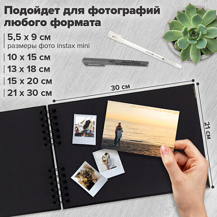 Фотоальбом 21х30 см, 40 черных листов, уголки/стикеры/ручка/клей/трафареты/маркеры, BRG Black, 880654