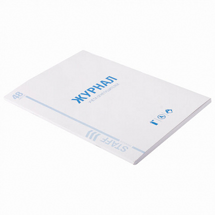 Журнал учёта огнетушителей, 48 л., А4 200х290 мм, картон, офсет, STAFF, 130248