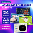 Альбом для рисования А4, 24 л., гребень, обложка картон, BRAUBERG, 195х285 мм, МИКС-1, 107108