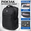 Рюкзак BRAUBERG FUNCTIONAL с отделением для ноутбука, 2 отделения, карман-антивор, "Patrol", 47х30х13 см, 224444
